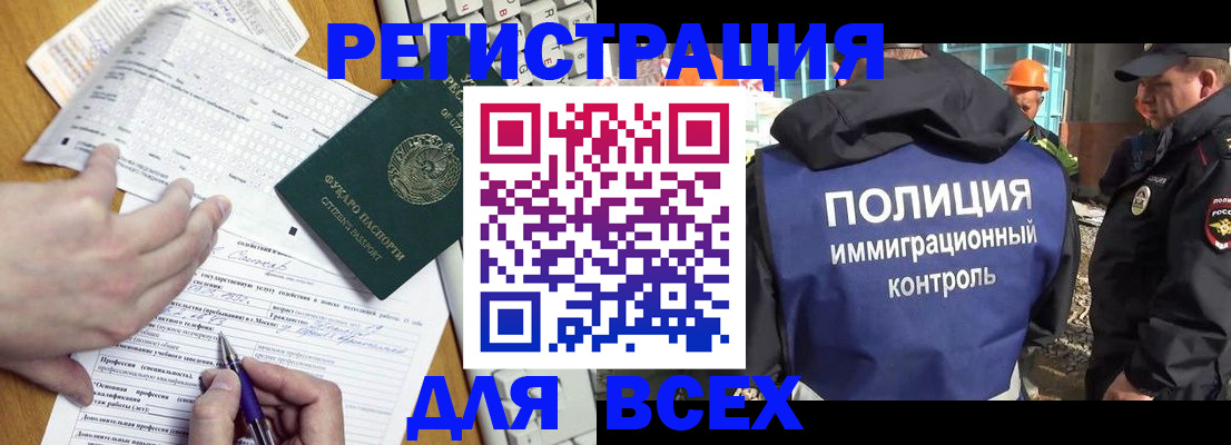 временная регистрация в Удомле