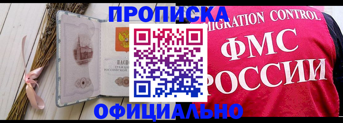 миграционный учет в Удомле