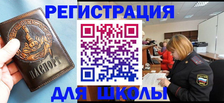 временная регистрация 2025 в Удомле