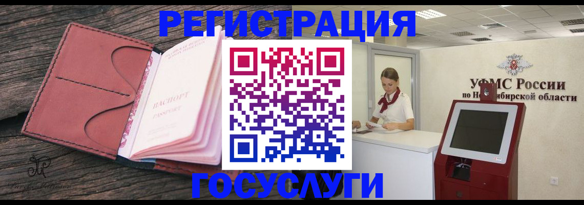 прописка иностранных граждан в Удомле