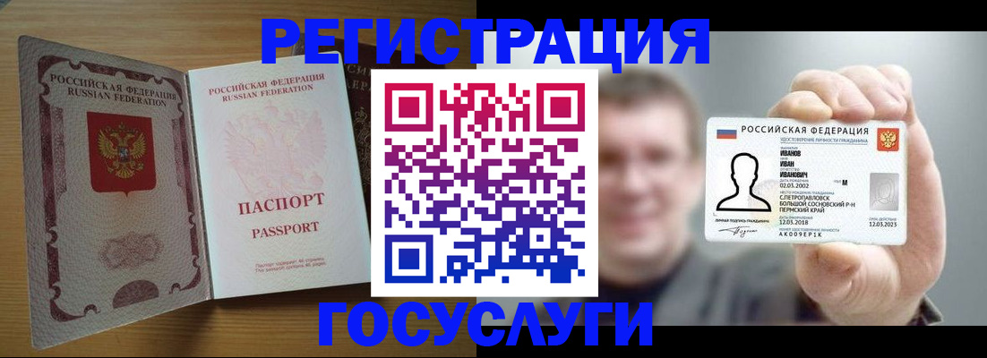 прописка в Удомле