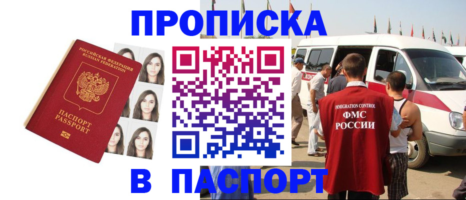 временная регистрация надежно в Удомле