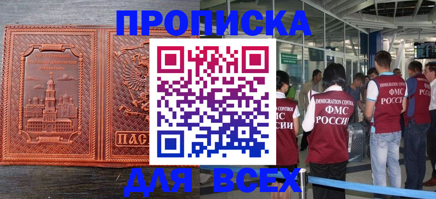 временная регистрация надежно в Удомле