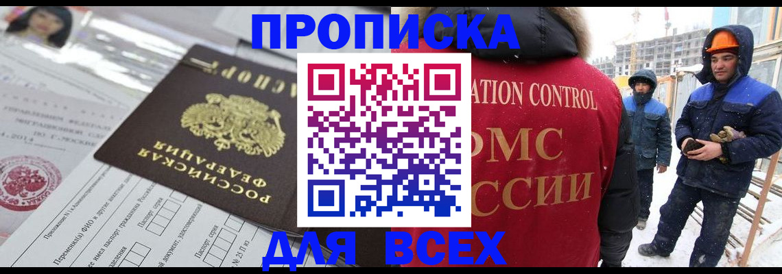 временная регистрация в Удомле