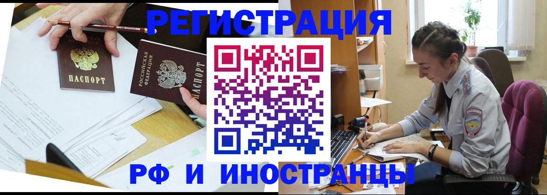 прописка гарантия в Удомле