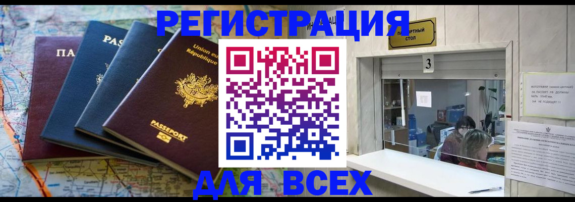 прописка иностранных граждан в Удомле